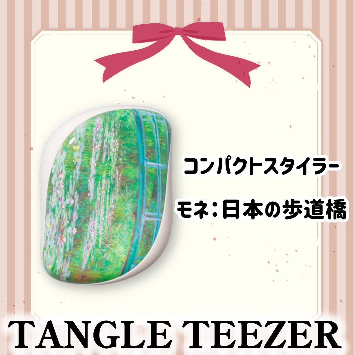 コンパクトスタイラー/TANGLE TEEZER/ヘアブラシを使ったクチコミ(3枚目)