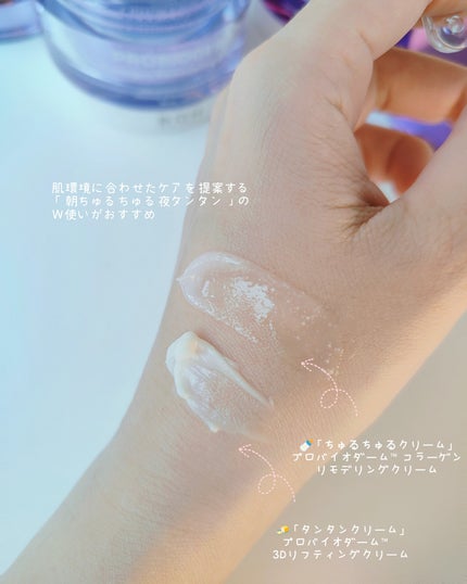 バイオヒールボ プロバイオダーム 3Dリフティングクリーム/BIOHEAL BOH/フェイスクリームを使ったクチコミ(3枚目)