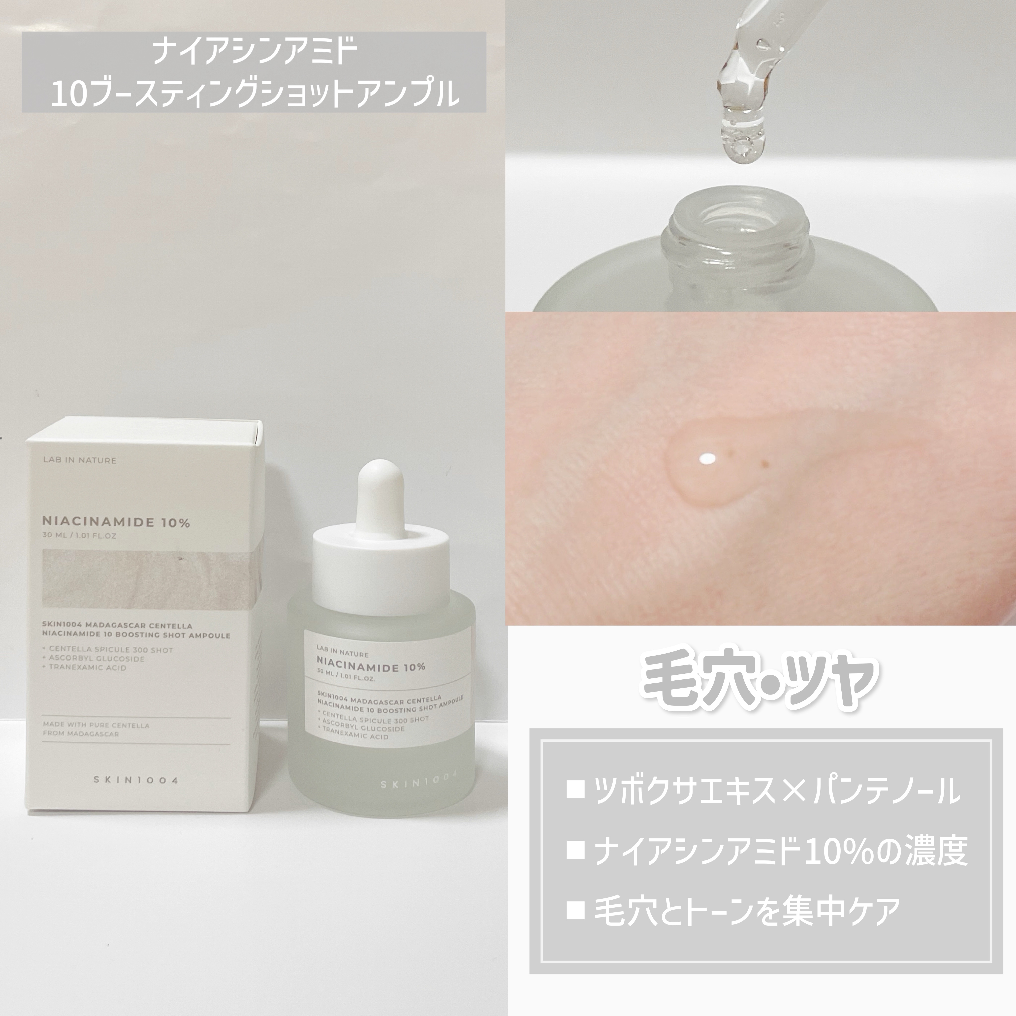 レチノール 0.2 ブースティングショット アンプル/SKIN1004/美容液を使ったクチコミ（2枚目）