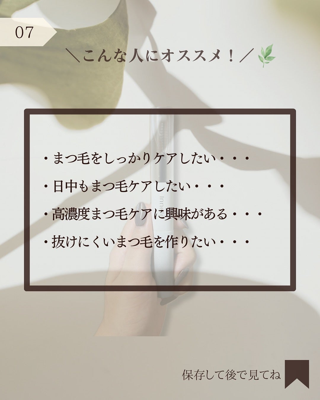 ラビッシュミラクルデュアル美容液/innete/まつげ美容液を使ったクチコミ(8枚目)