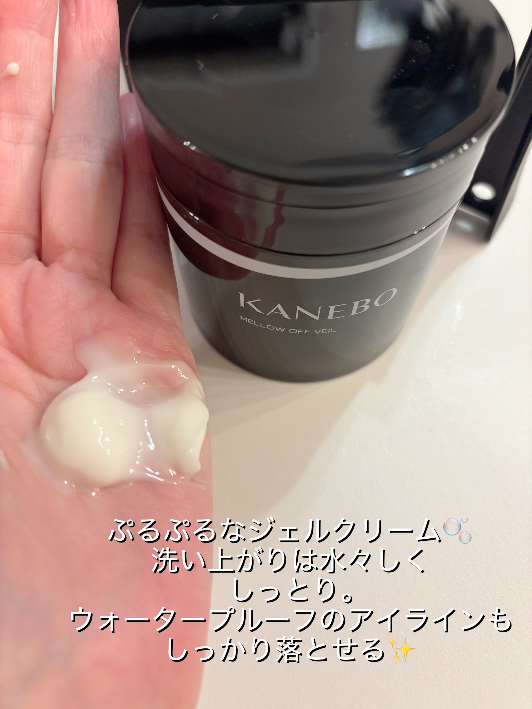 メロウ　オフ　ヴェイル/KANEBO/クレンジングクリームを使ったクチコミ（2枚目）