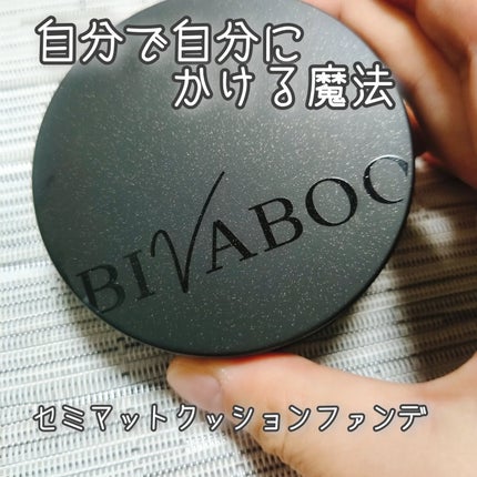 ベルベットジュエルクッション/BIVABOO/クッションファンデーションを使ったクチコミ(1枚目)