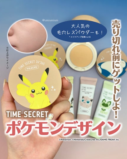ミネラル 薬用プレストパウダー/TIME SECRET/プレストパウダーを使ったクチコミ(1枚目)