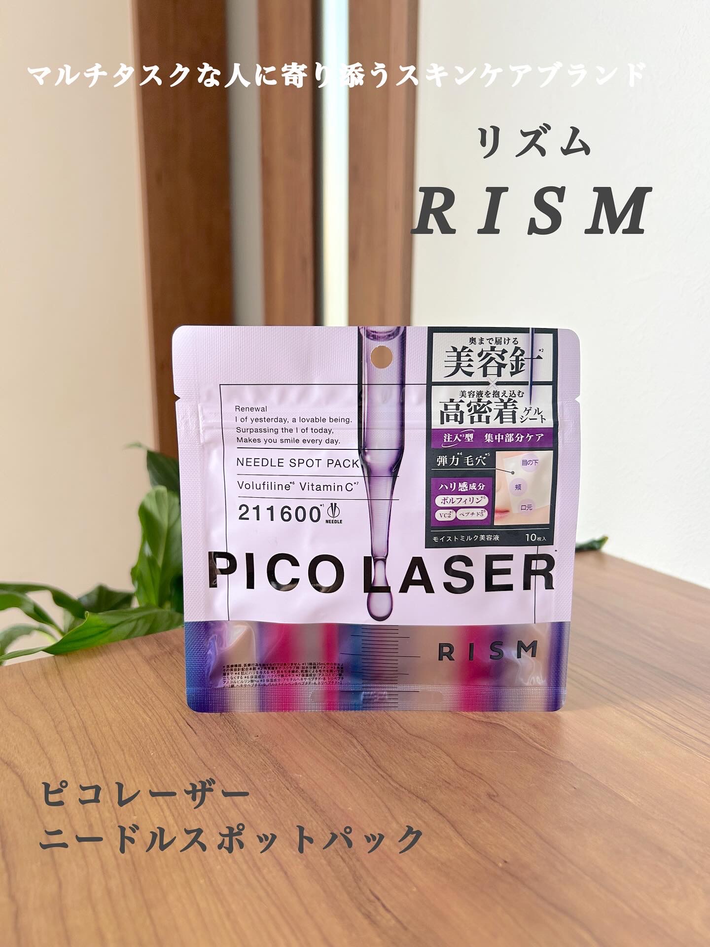 リズム ピコレーザー ニードルスポットパック/RISM/シートマスク・パックを使ったクチコミ（1枚目）