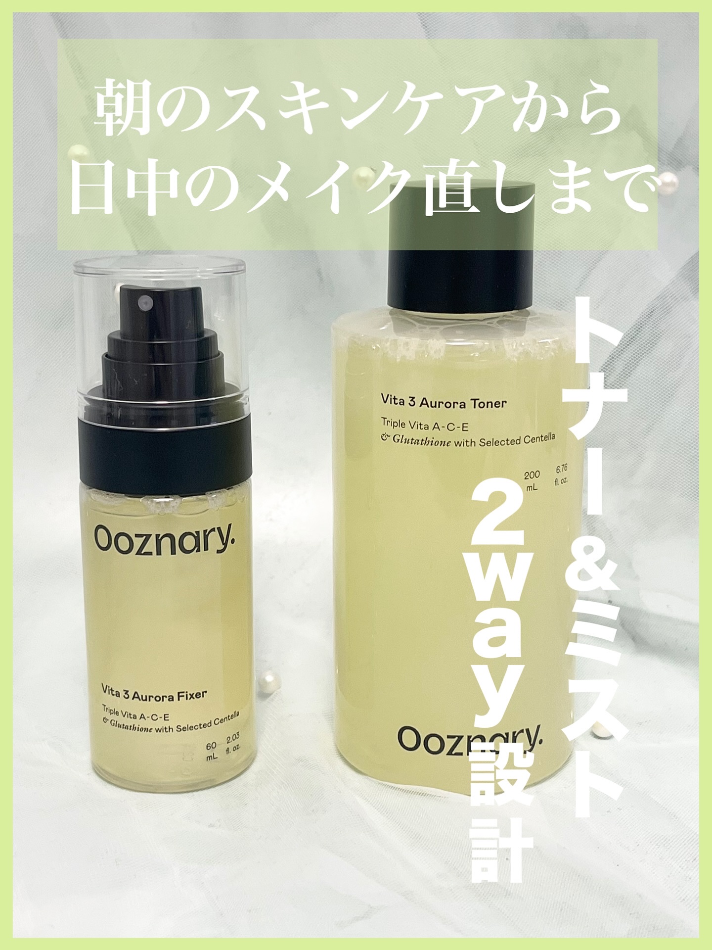 ビタ3オーロラトナー/オーズナリー/化粧水を使ったクチコミ（1枚目）