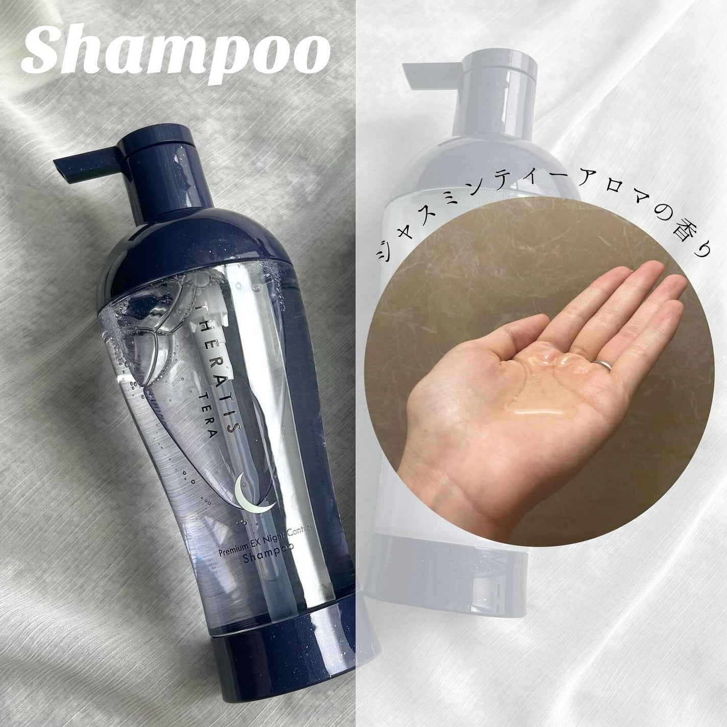 セラティス テラ プレミアム EX ナイト モイスト シャンプー/ヘアトリートメント/THERATIS/市販シャンプーを使ったクチコミ(2枚目)