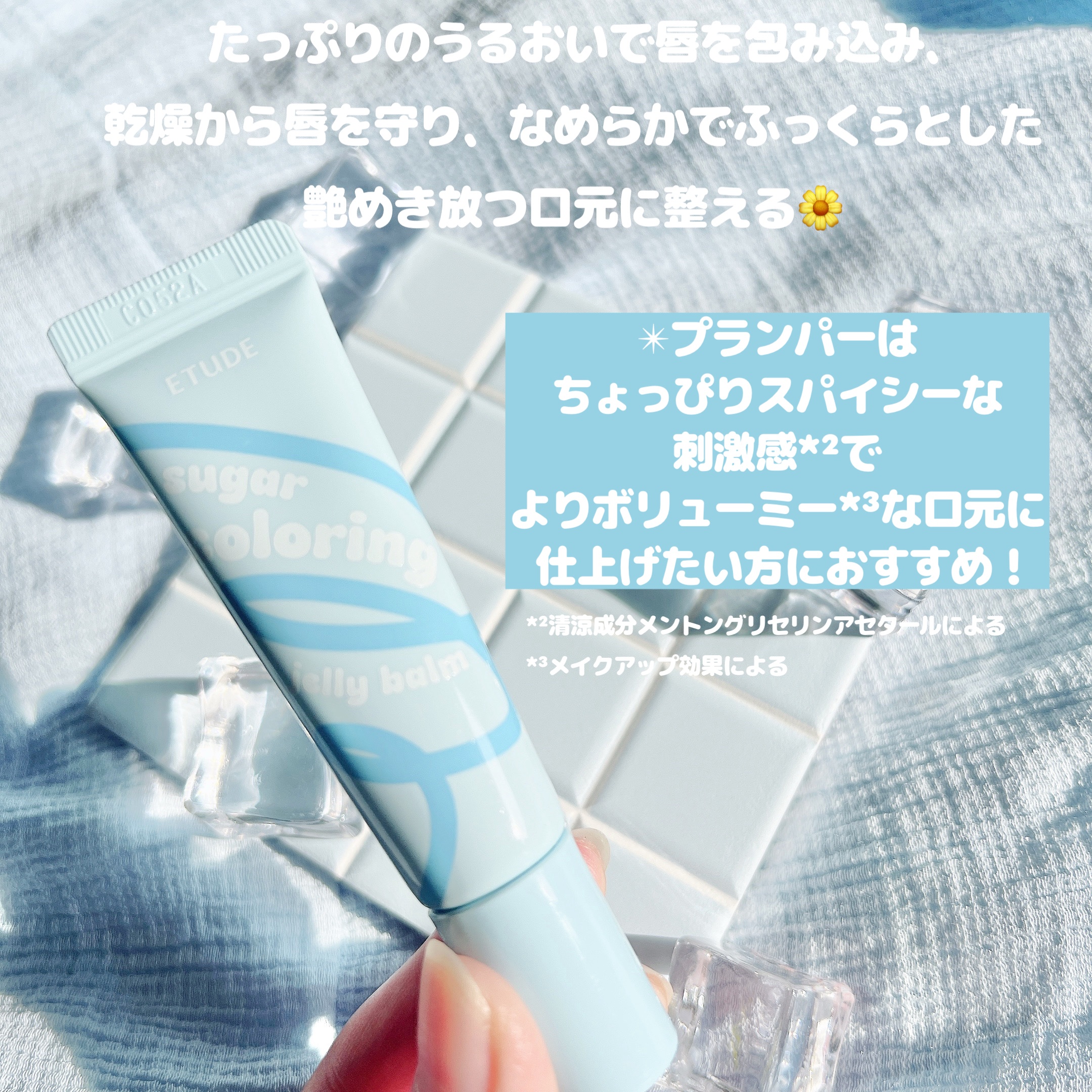 カラーリングジェリーバーム/ETUDE/リップバームを使ったクチコミ（2枚目）