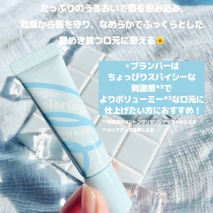 カラーリングジェリーバーム/ETUDE/リップバームを使ったクチコミ(2枚目)