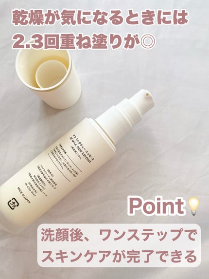 Milk Dew Essence/OF/オールインワン化粧品を使ったクチコミ(2枚目)