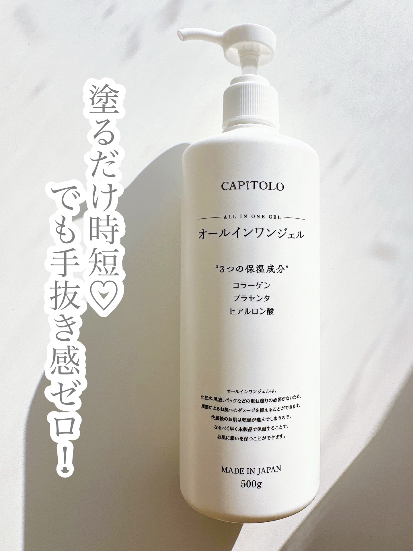 試してみた】カピートロ オールインワンジェルの効果・肌質別の口コミ