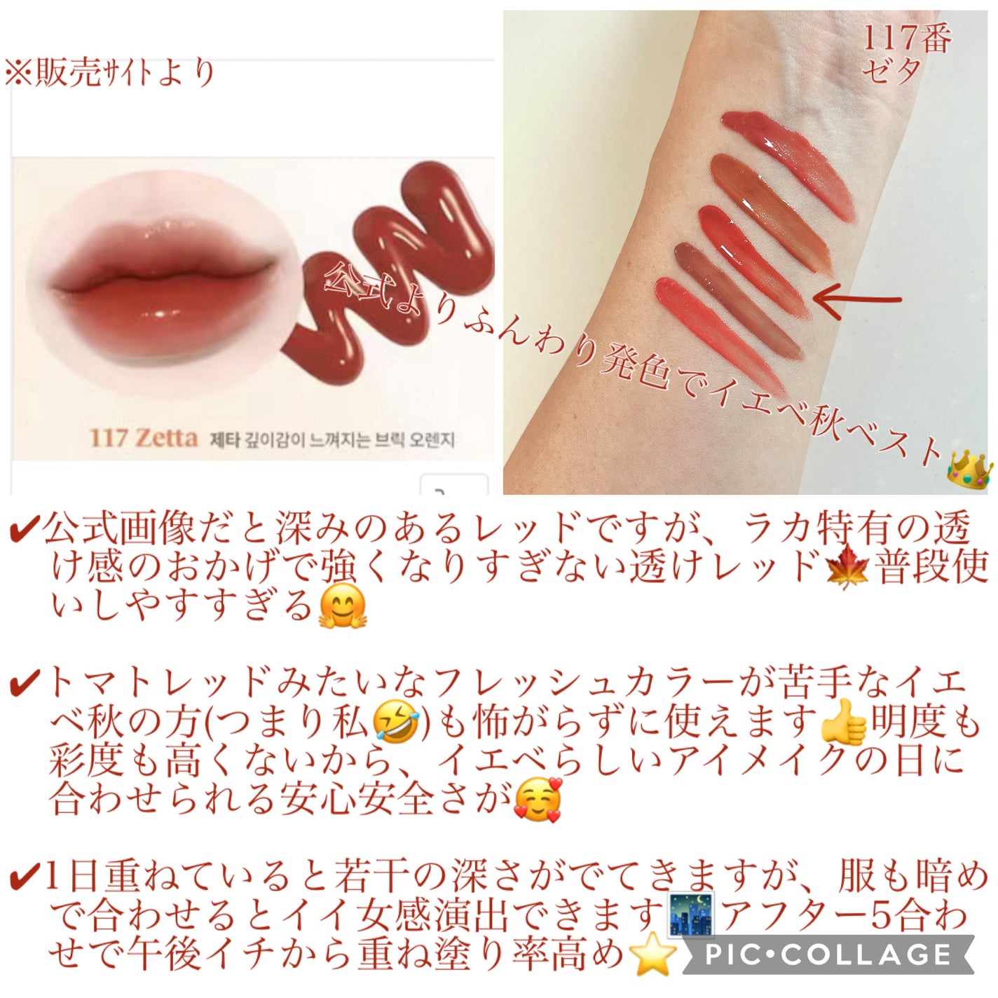 フルーティーグラムティント/Laka/リップティントを使ったクチコミ(4枚目)