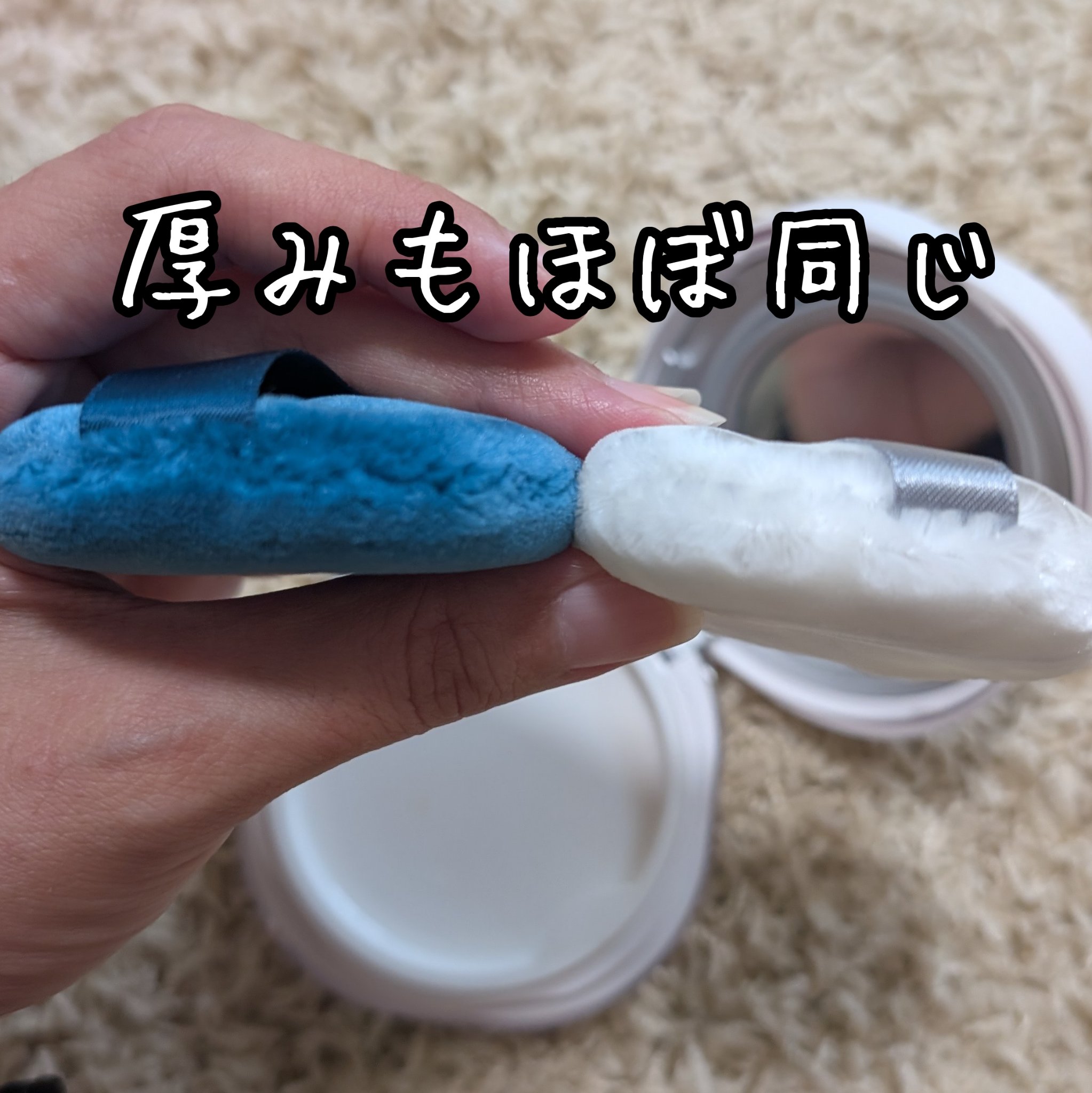 パウダーパフ(2ヶ入)/チャコット・コスメティクス/パフ・スポンジを使ったクチコミ（3枚目）