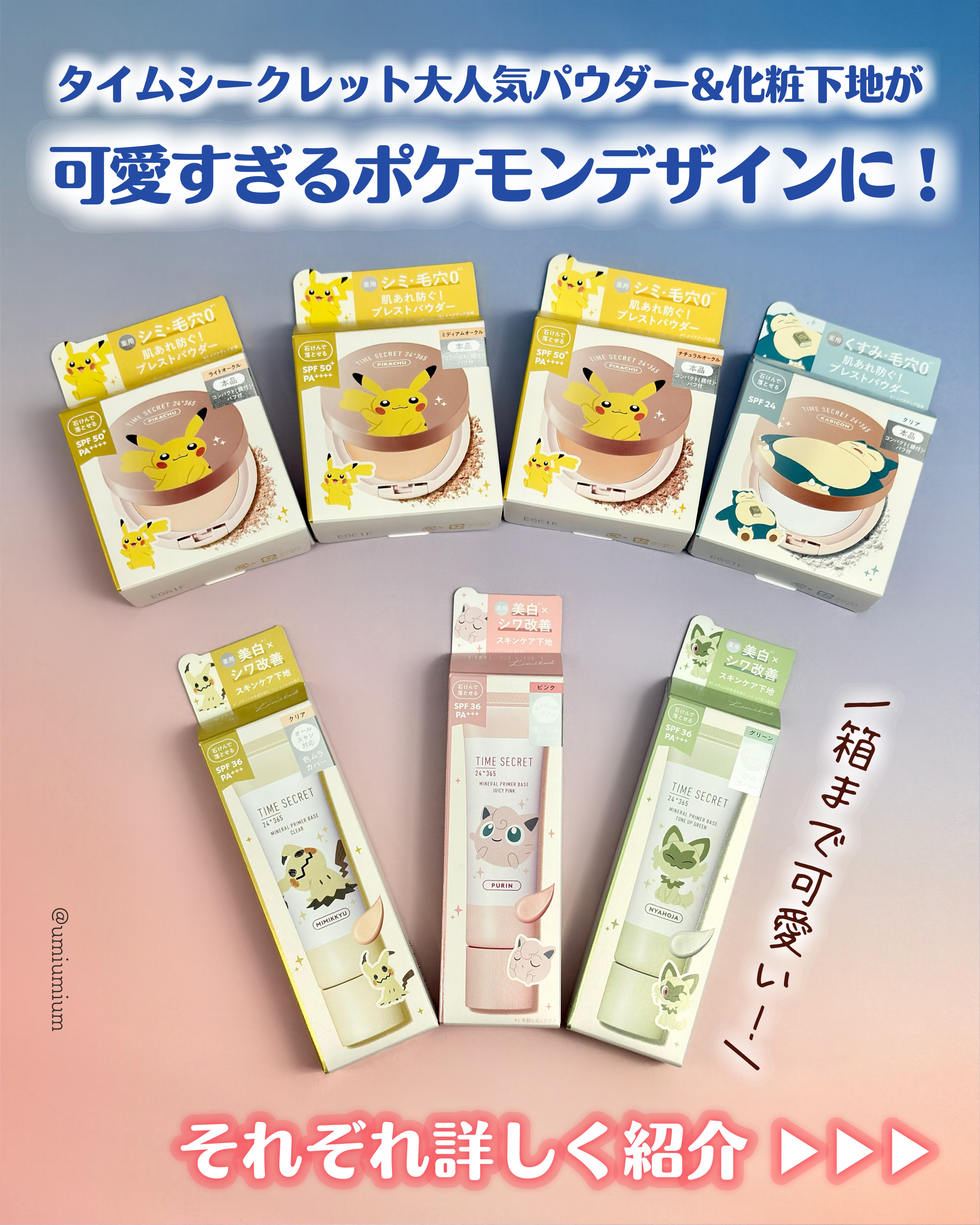 ミネラル 薬用プレストパウダー/TIME SECRET/プレストパウダーを使ったクチコミ（2枚目）