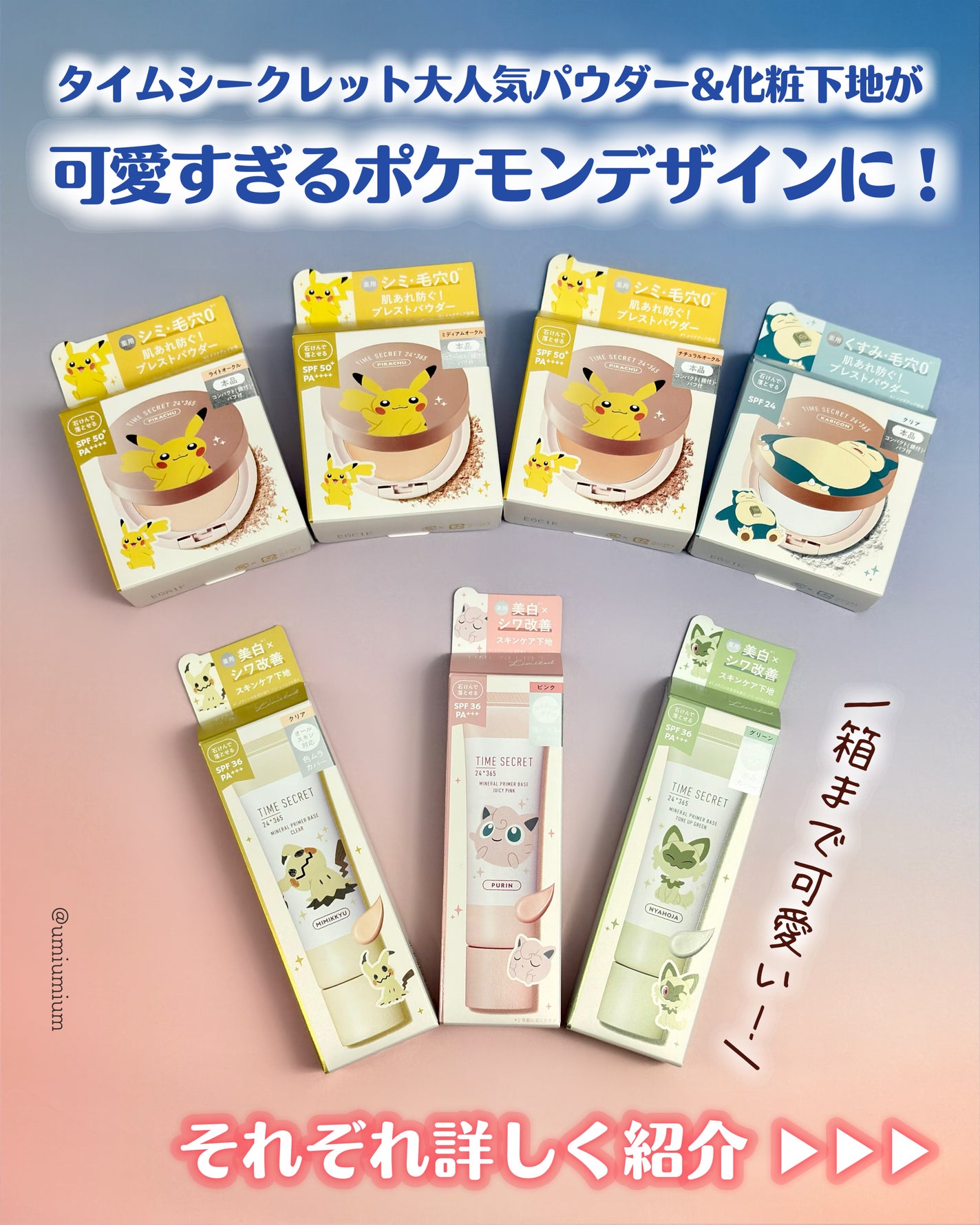 ミネラル 薬用プライマーベース/TIME SECRET/化粧下地を使ったクチコミ(2枚目)