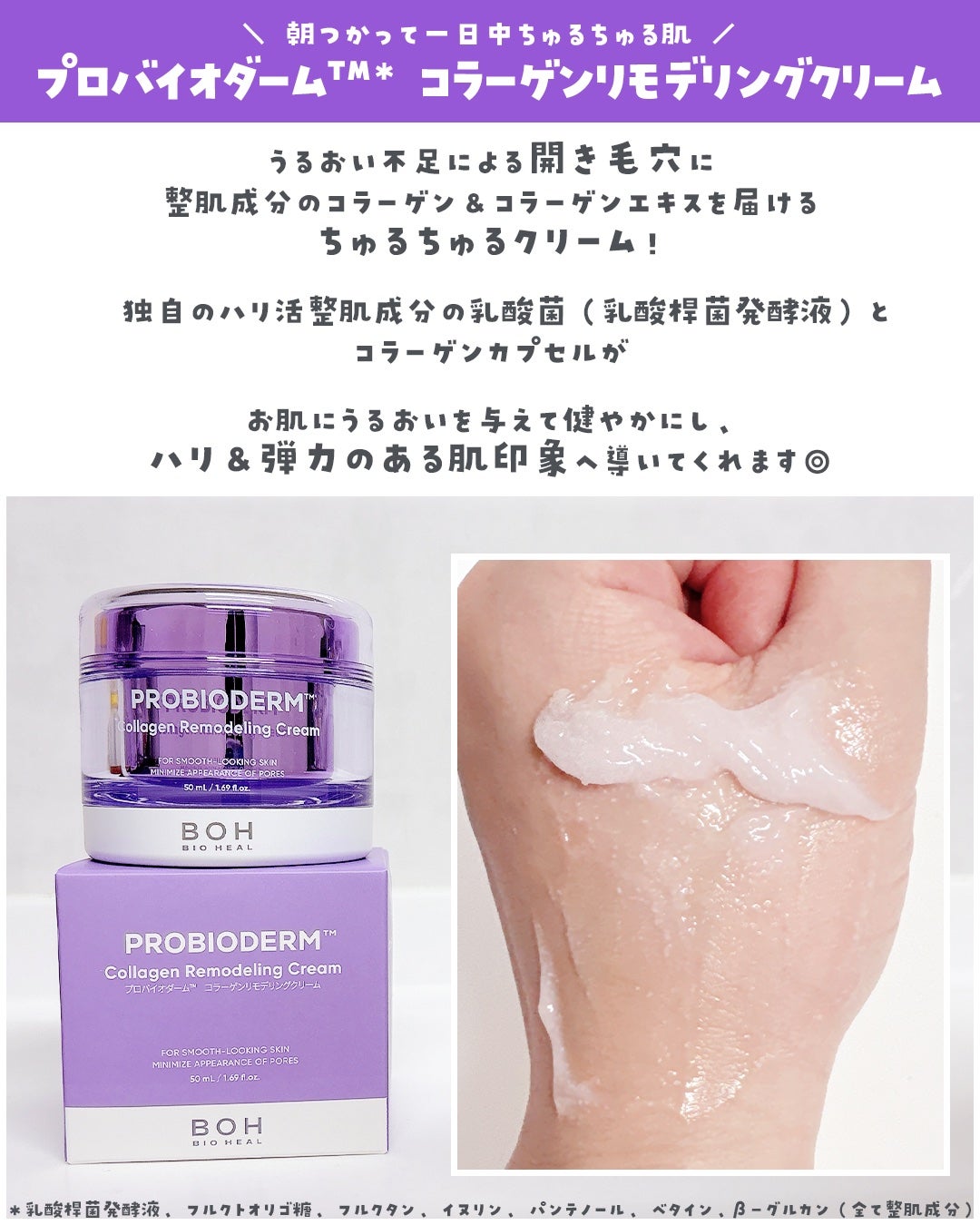 バイオヒールボ プロバイオダーム 3Dリフティングクリーム/BIOHEAL BOH/フェイスクリームを使ったクチコミ(3枚目)