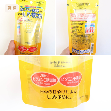 メラノCC ディープデイケアUV乳液/メラノCC/日焼け止めミルクを使ったクチコミ(6枚目)