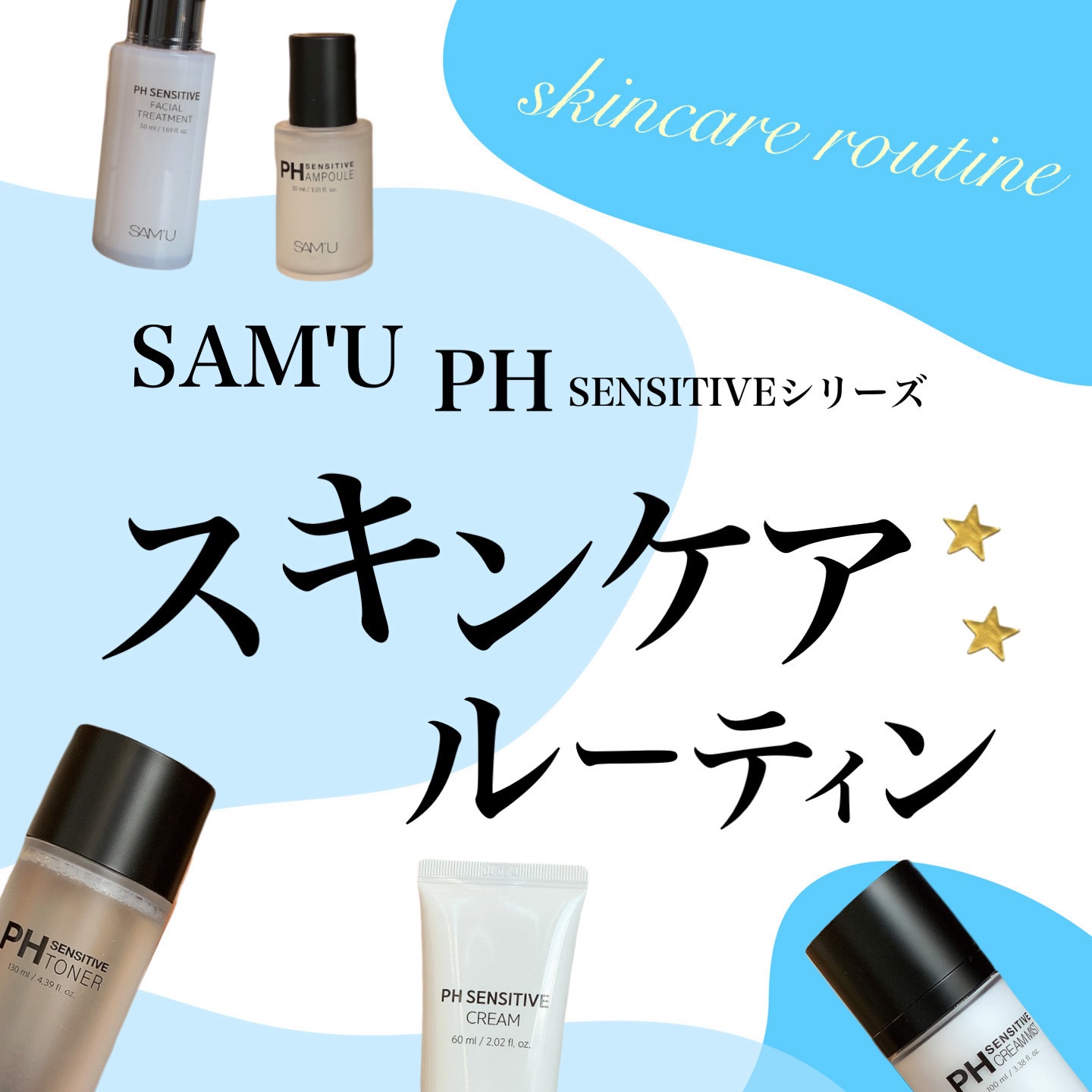 PHセンシティブクリームチューブ 60ml/SAM'U/フェイスクリームを使ったクチコミ（1枚目）