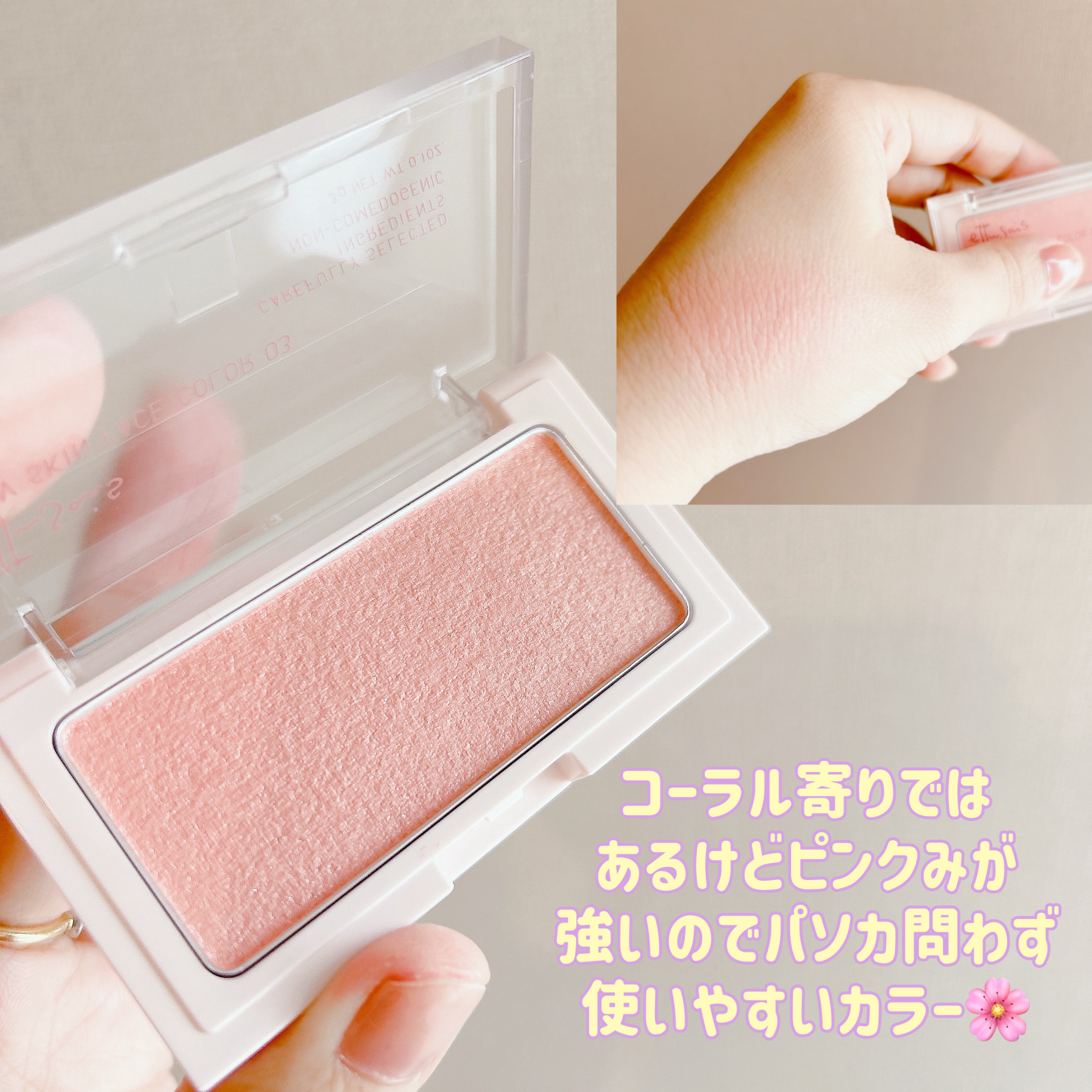 エテュセ グロウスキン フェイスカラー/ettusais/パウダーチークを使ったクチコミ（2枚目）