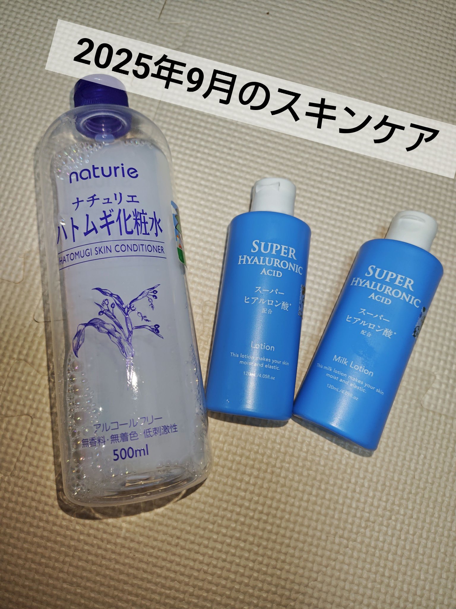 ハトムギ化粧水(ナチュリエ スキンコンディショナー R )/ナチュリエ/化粧水を使ったクチコミ（1枚目）