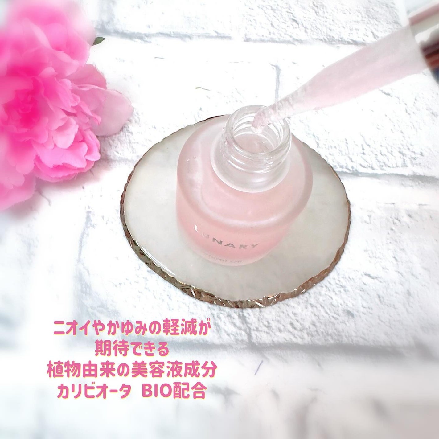 Natural Oil/LUNARY/デリケートゾーンケアを使ったクチコミ(3枚目)