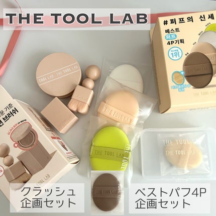 THE TOOL LAB アクアフィックスパフ OVAL/THE TOOL LAB/パフ・スポンジを使ったクチコミ(1枚目)
