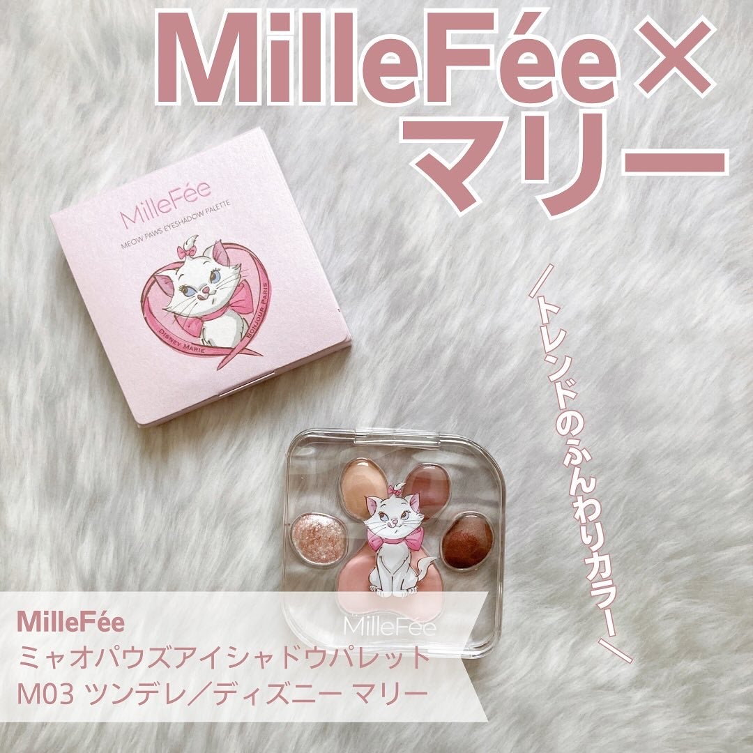 ミャオパウズアイシャドウパレット/MilleFée/アイシャドウパレットを使ったクチコミ(1枚目)