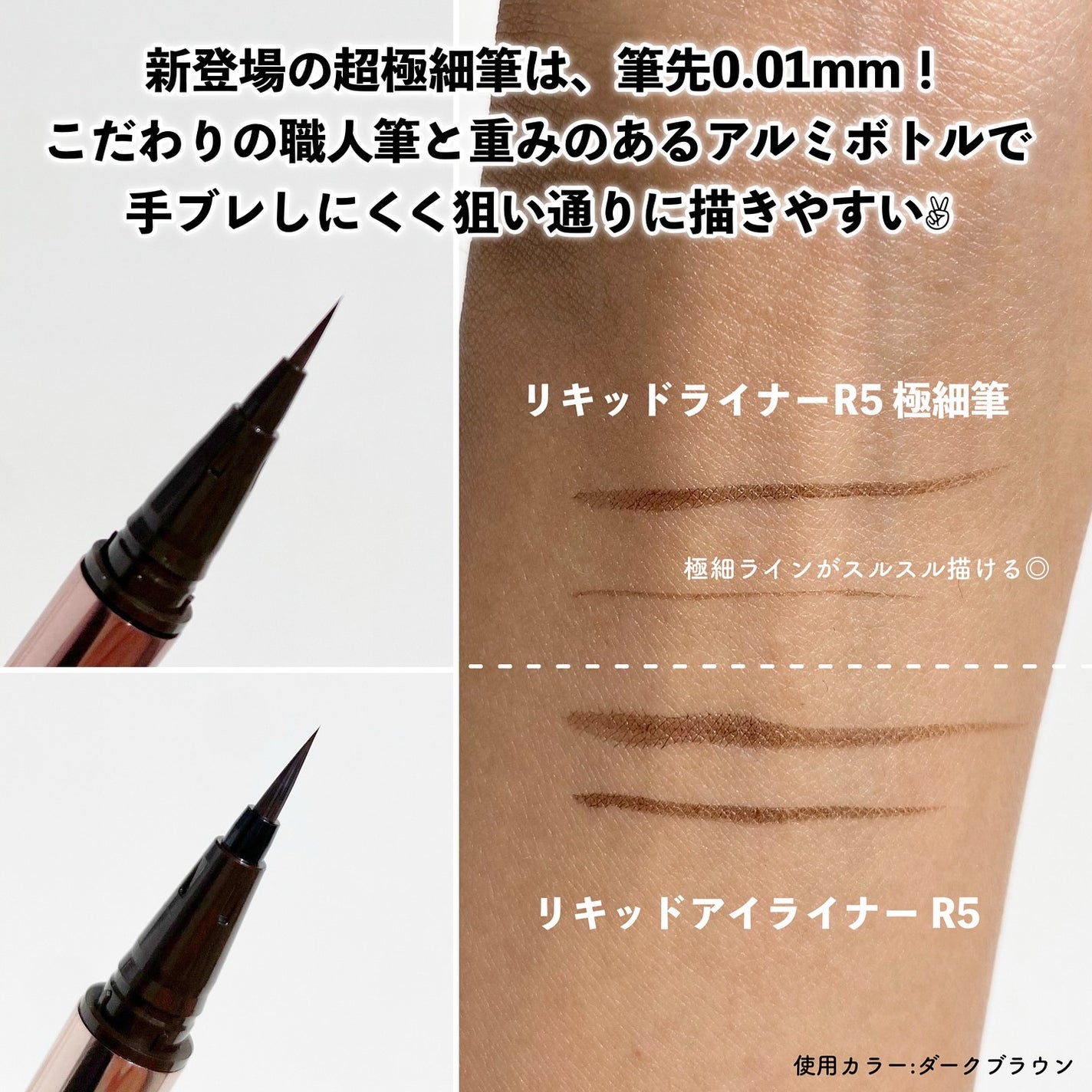 リキッドアイライナーR5/ラブ・ライナー/リキッドアイライナーを使ったクチコミ(3枚目)