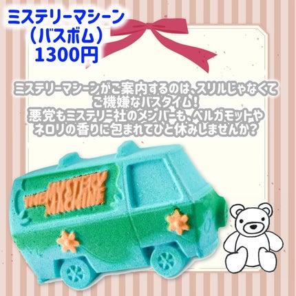 スクービー・ドゥー(バスボム)/ラッシュ/炭酸系入浴剤を使ったクチコミ(3枚目)