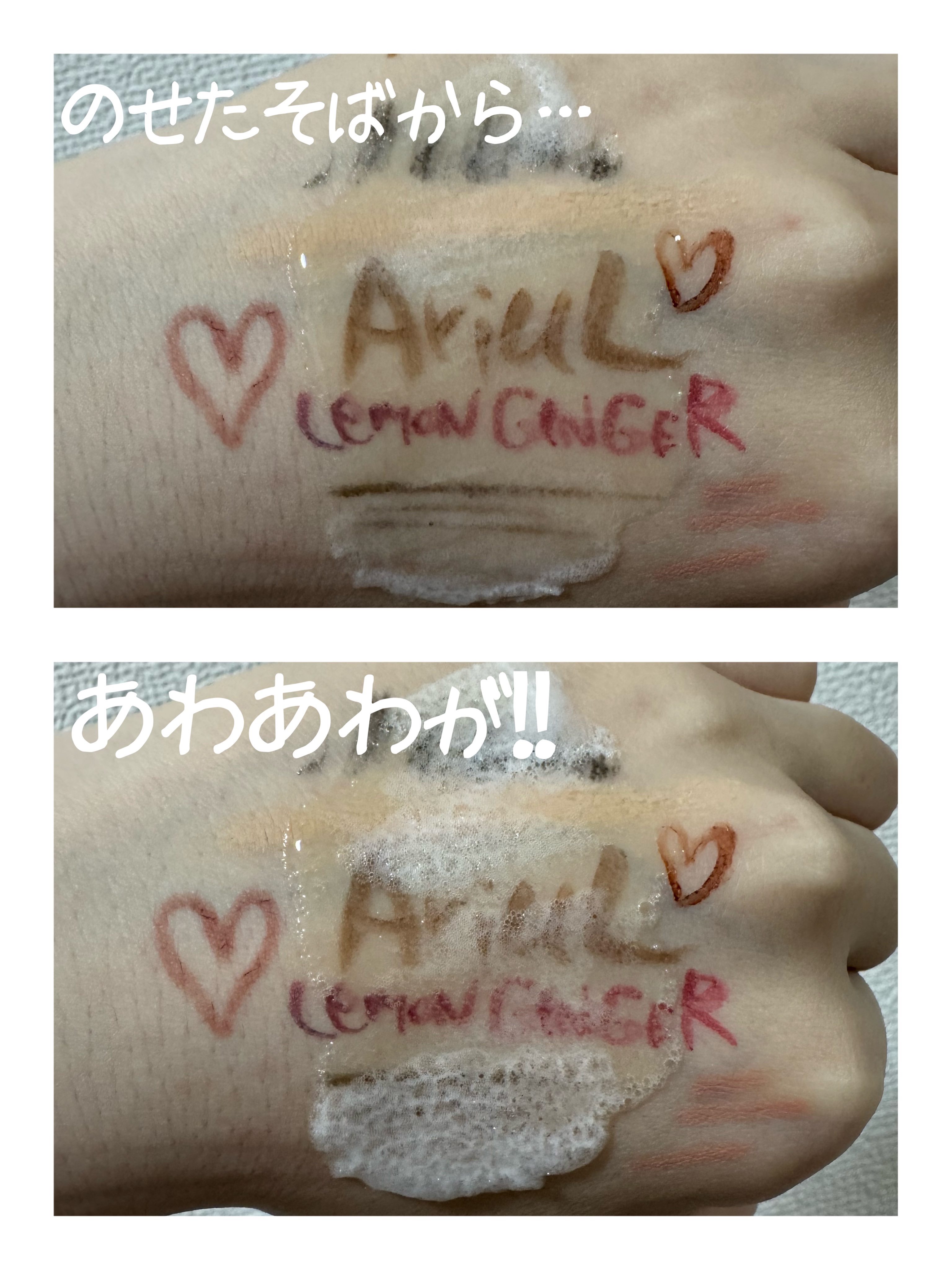 ザ・パーフェクトレモンジンジャーバブルクレンザー/Ariul/洗顔フォームを使ったクチコミ（2枚目）