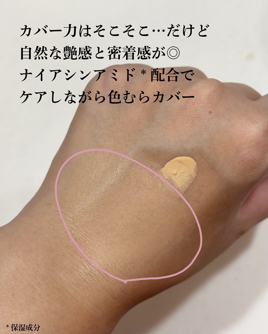 アンリミテッド ケア ツヤ セラム ファンデーション/shu uemura/リキッドファンデーションを使ったクチコミ（3枚目）