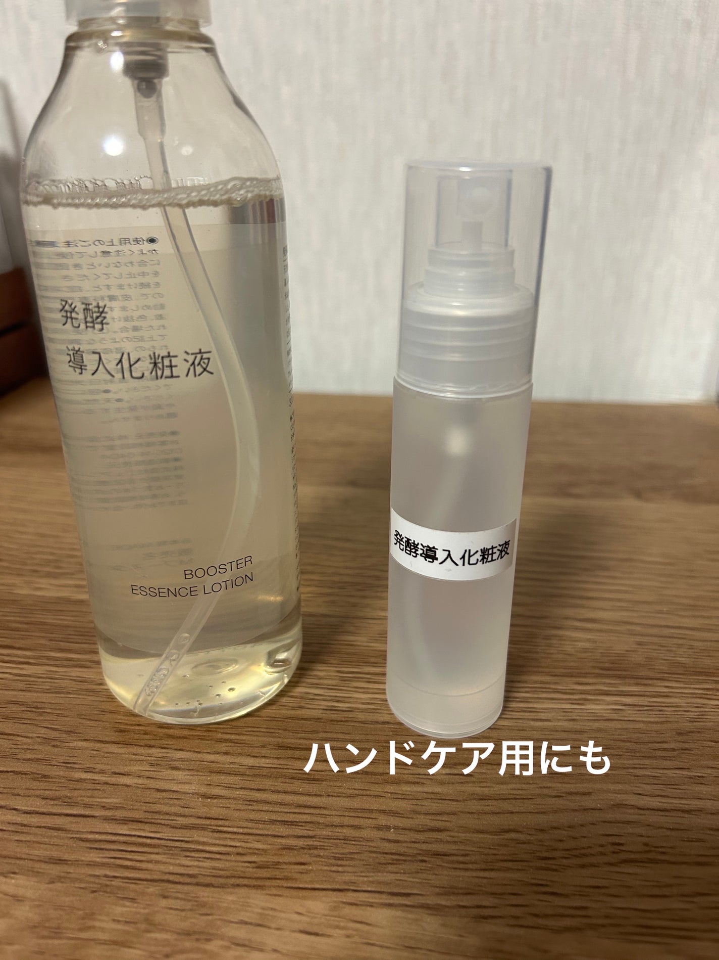 発酵導入化粧液/無印良品/化粧水を使ったクチコミ(3枚目)