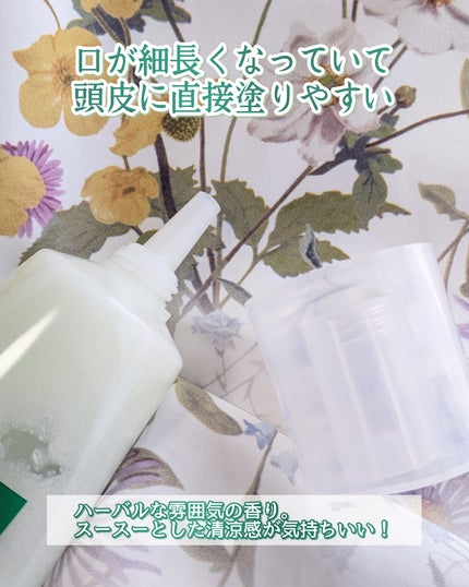 ローズマリー スカルプ スクラブ/AROMATICA/ヘッドスクラブを使ったクチコミ(3枚目)