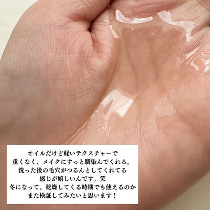 オルビス ザ クレンジング オイル/オルビス/オイルクレンジングを使ったクチコミ(3枚目)