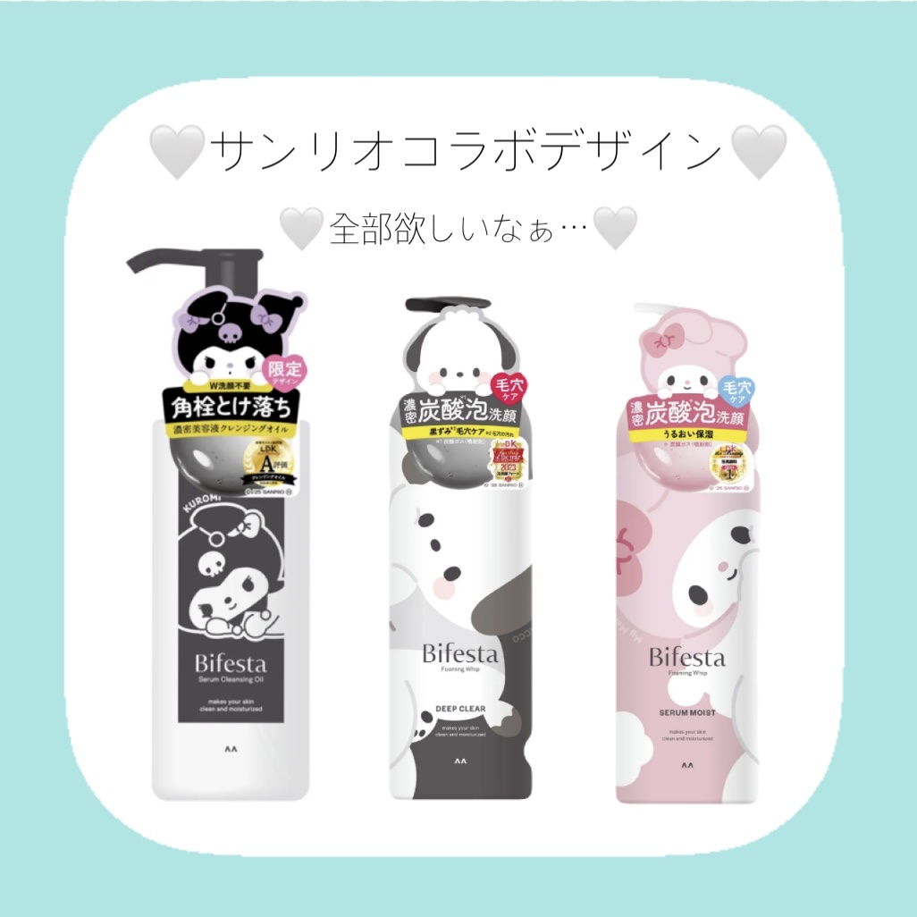 泡洗顔 セラムモイスト/ビフェスタ/泡洗顔を使ったクチコミ（1枚目）