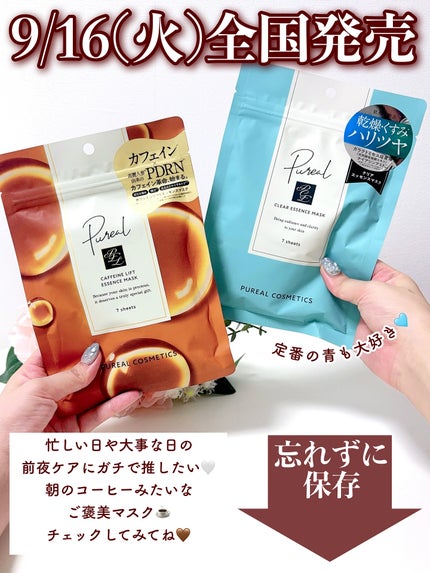 カフェインリフトエッセンスマスク/ピュレア/シートマスク・パックを使ったクチコミ(8枚目)