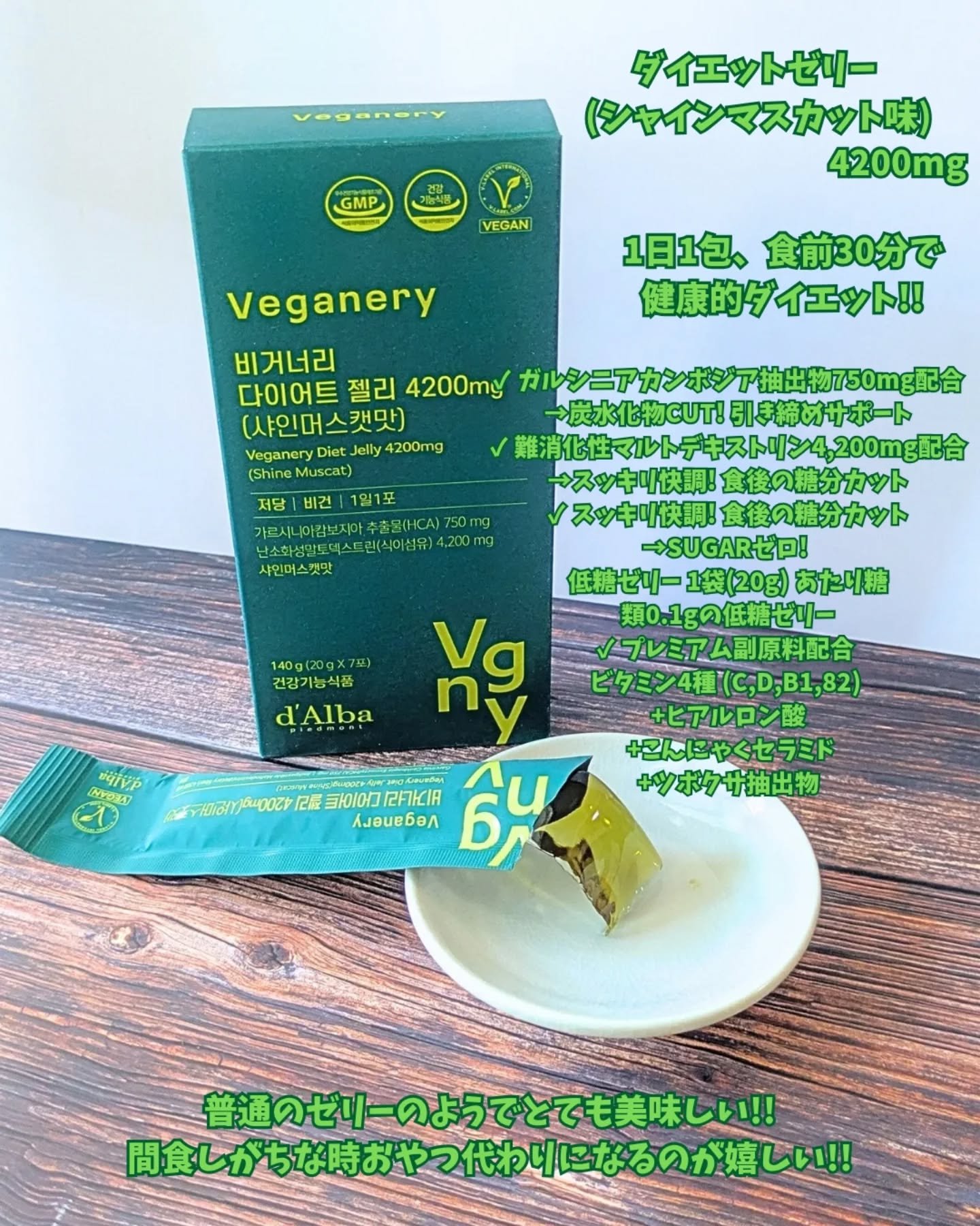 ヴィーガナリー マルチビタミン＆ビューティー/ダルバ/美容サプリメントを使ったクチコミ（3枚目）