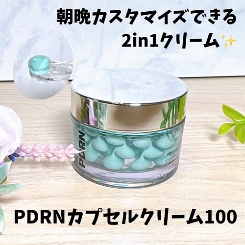 PDRN+リードルS 100/VT/美容液を使ったクチコミ（3枚目）