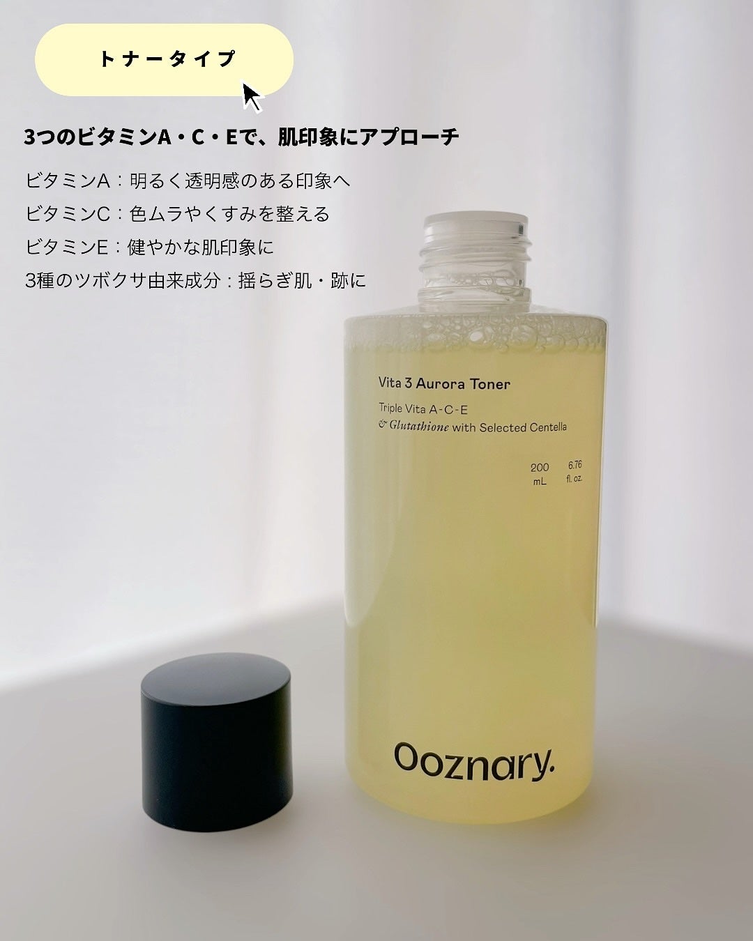 ビタ3オーロラトナー/オーズナリー/化粧水を使ったクチコミ(2枚目)