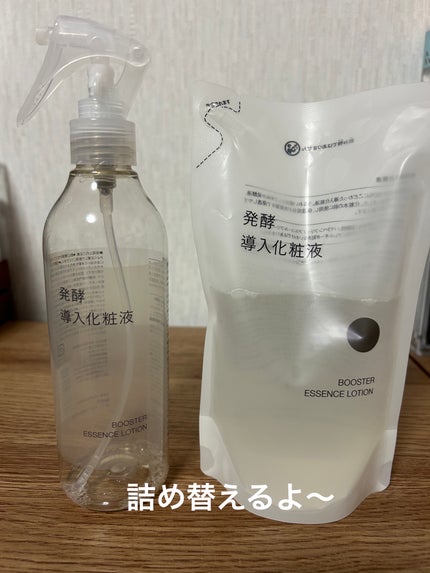 発酵導入化粧液/無印良品/化粧水を使ったクチコミ(1枚目)