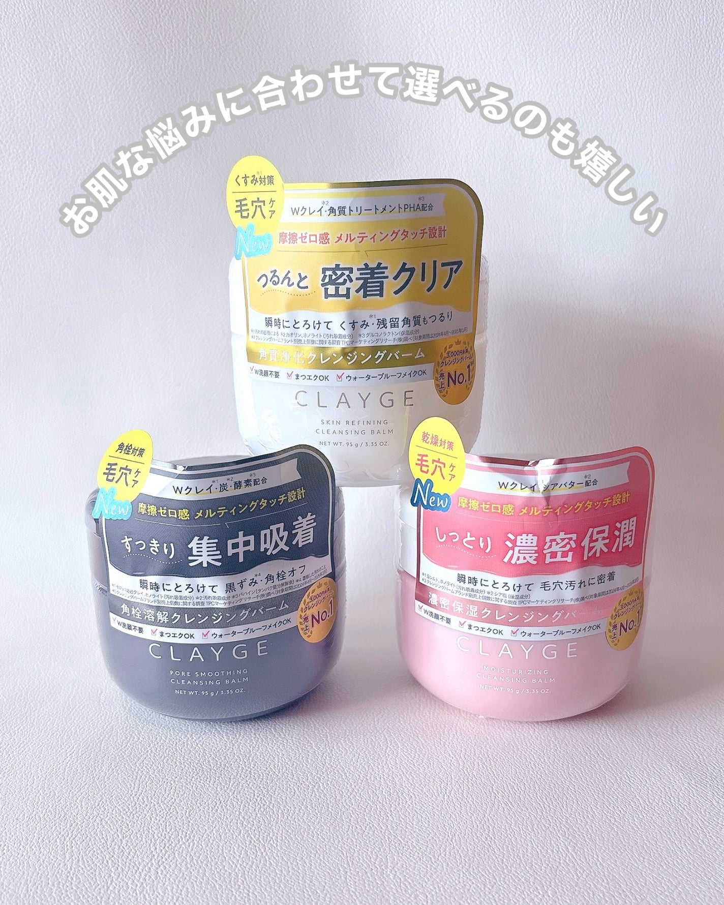 ã¯ã¬ãŒãžã¥ ã¢ã€ã¹ãã£ã©ã€ãžã³ã° ã¯ã¬ã³ãžã³ã°ããŒã /CLAYGE/ã¯ã¬ã³ãžã³ã°ããŒã ã䜿ã£ãã¯ãã³ãïŒ3æç®ïŒ