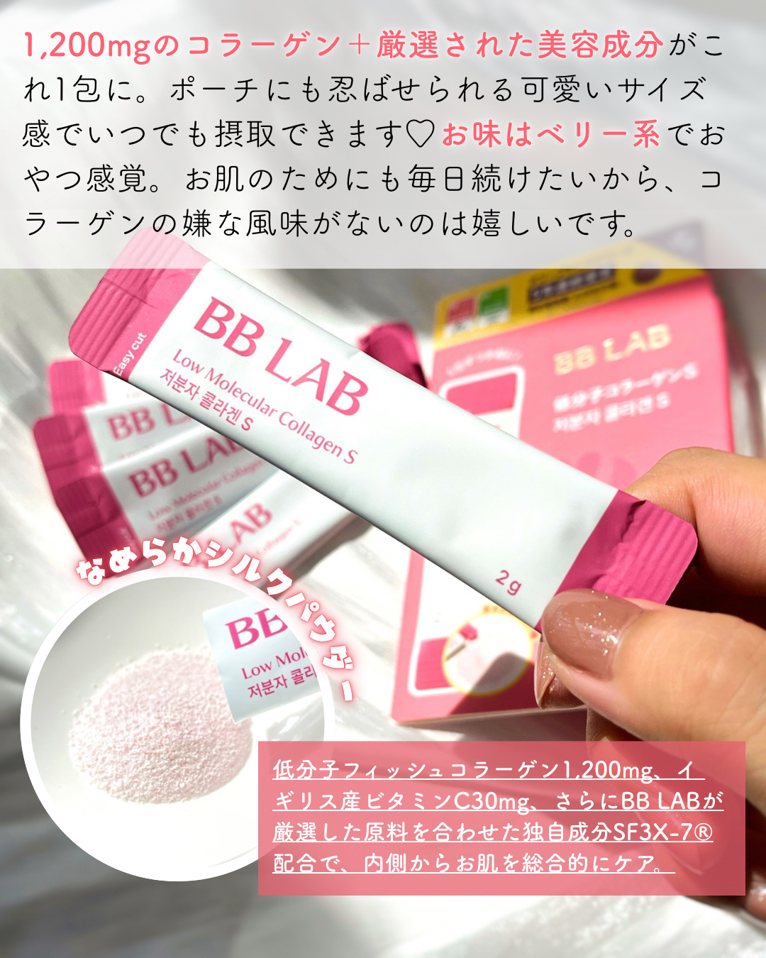 BB LAB 低分子コラーゲンS/BB LAB/美容サプリメントを使ったクチコミ（2枚目）