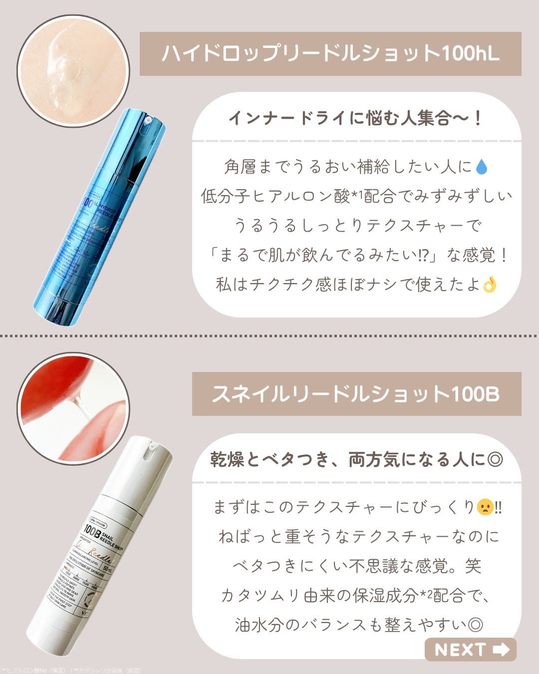 リードルショット100/VT/美容液を使ったクチコミ(5枚目)