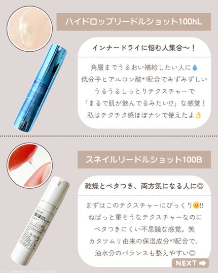 リードルショット100/VT/美容液を使ったクチコミ(5枚目)