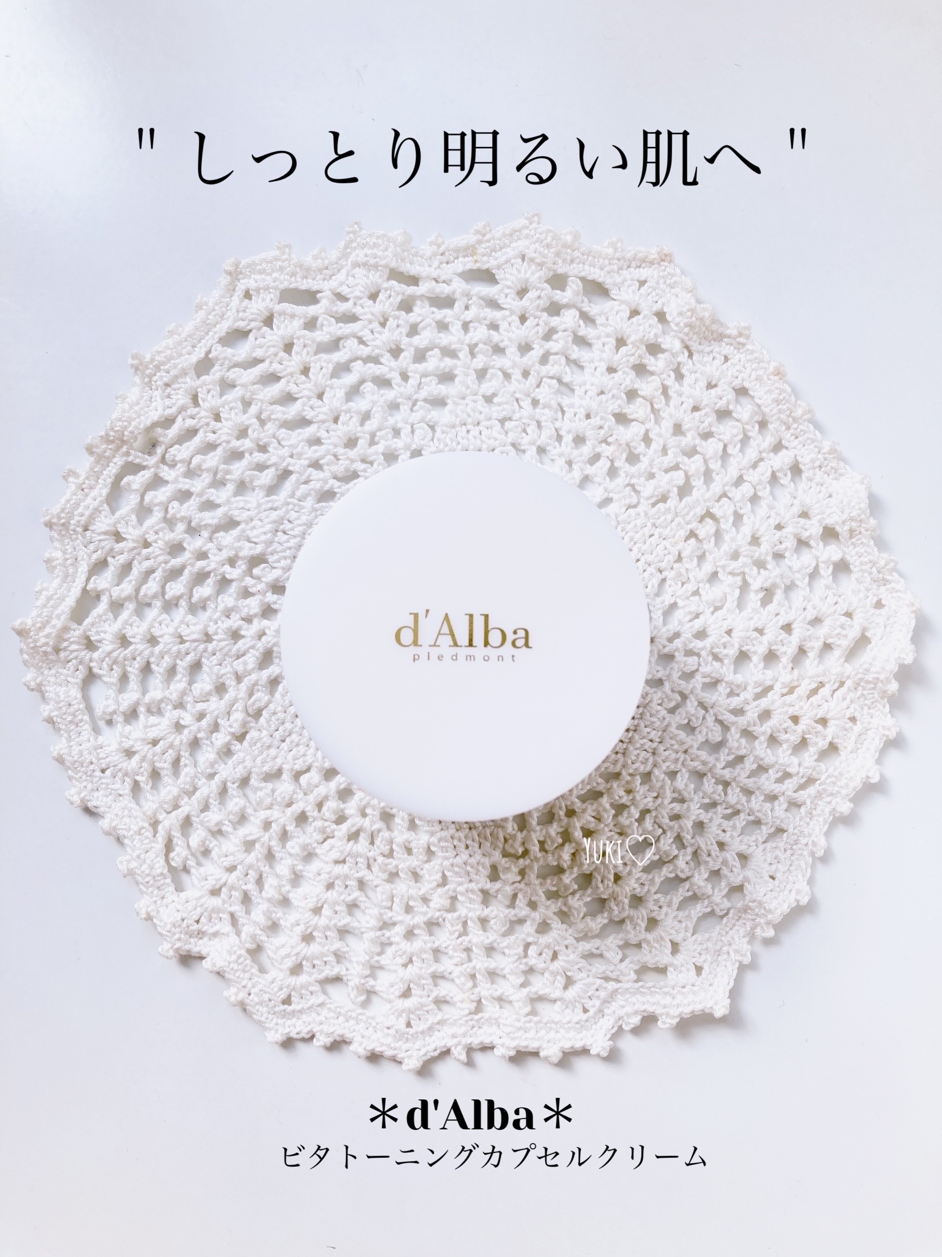 ビタトーニングカプセルクリーム/ダルバ/フェイスクリームを使ったクチコミ（1枚目）