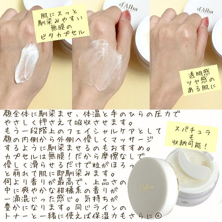 ビタトーニングカプセルクリーム/ダルバ/フェイスクリームを使ったクチコミ(3枚目)