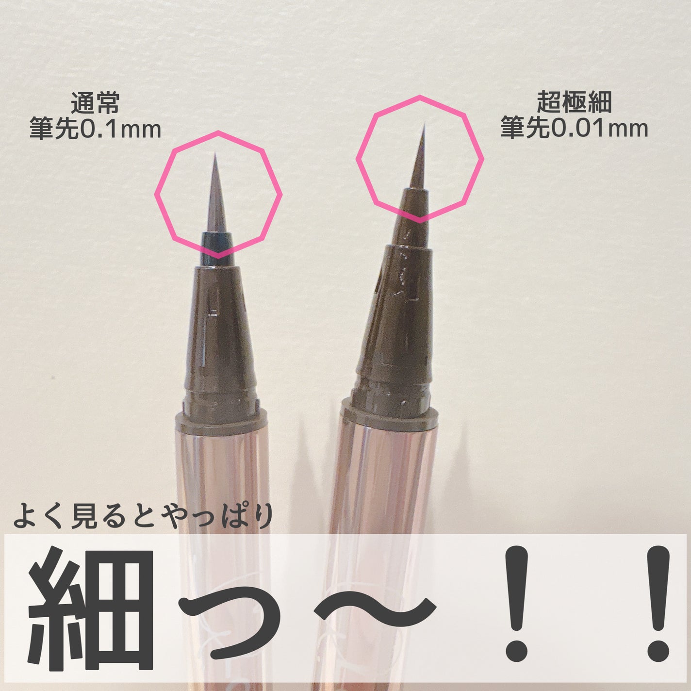 リキッドアイライナーR5/ラブ・ライナー/リキッドアイライナーを使ったクチコミ(2枚目)