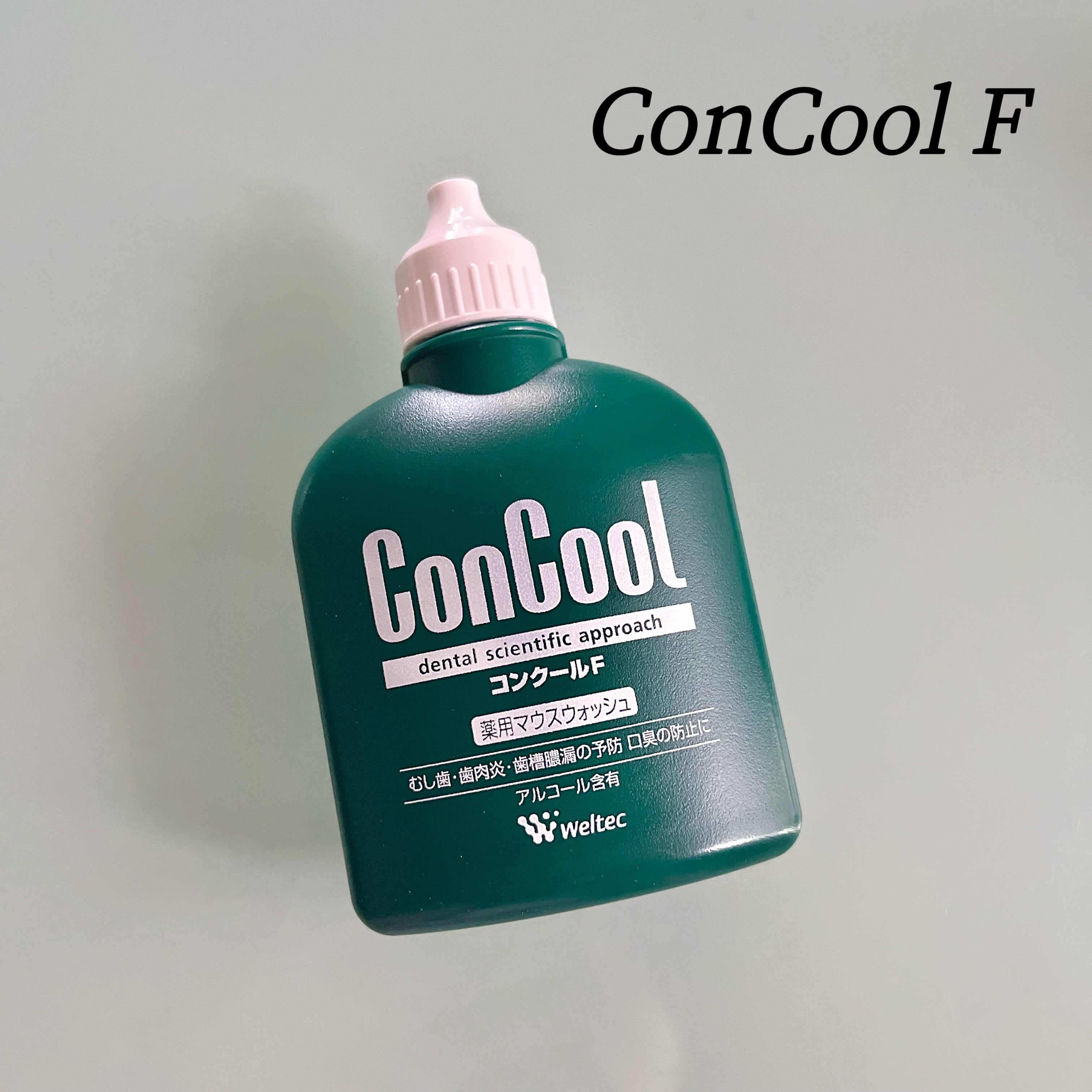 コンクールF/ウエルテック/マウスウォッシュ・スプレーを使ったクチコミ（1枚目）