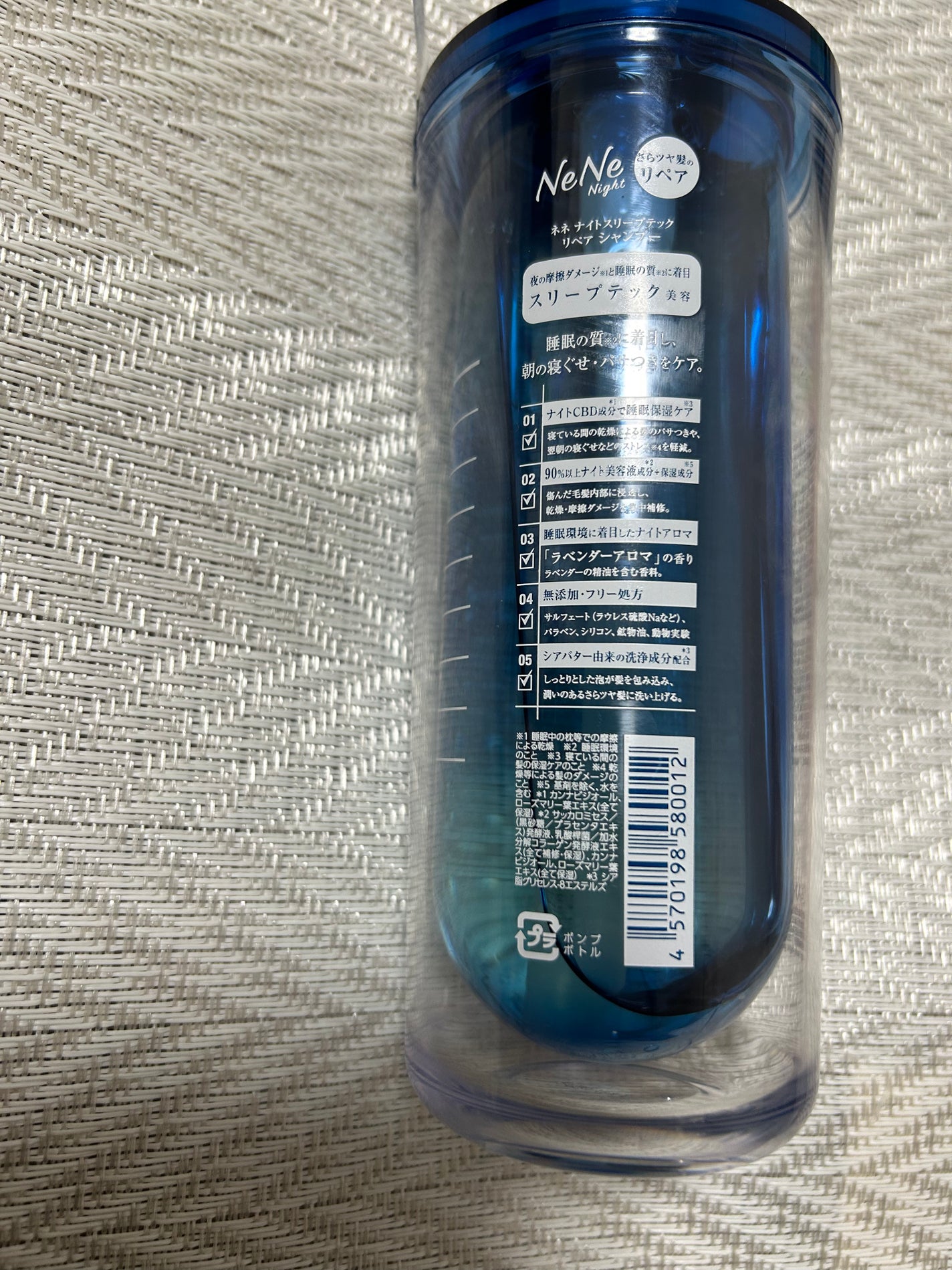 スリープテック リペア シャンプー/ヘアトリートメント/NeNe Night/市販シャンプーを使ったクチコミ(3枚目)