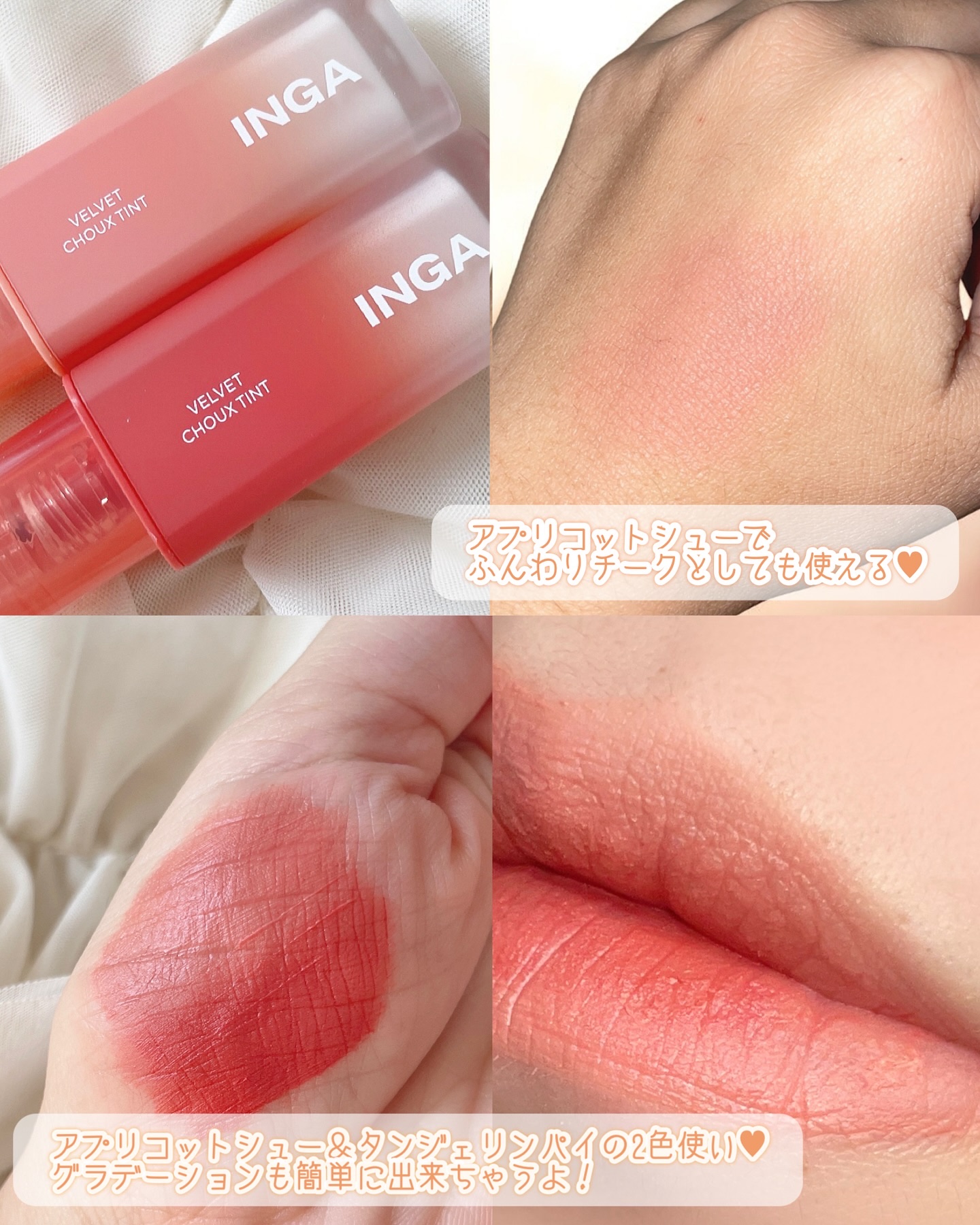 ベルベットシューティント/INGA/リップティントを使ったクチコミ（3枚目）