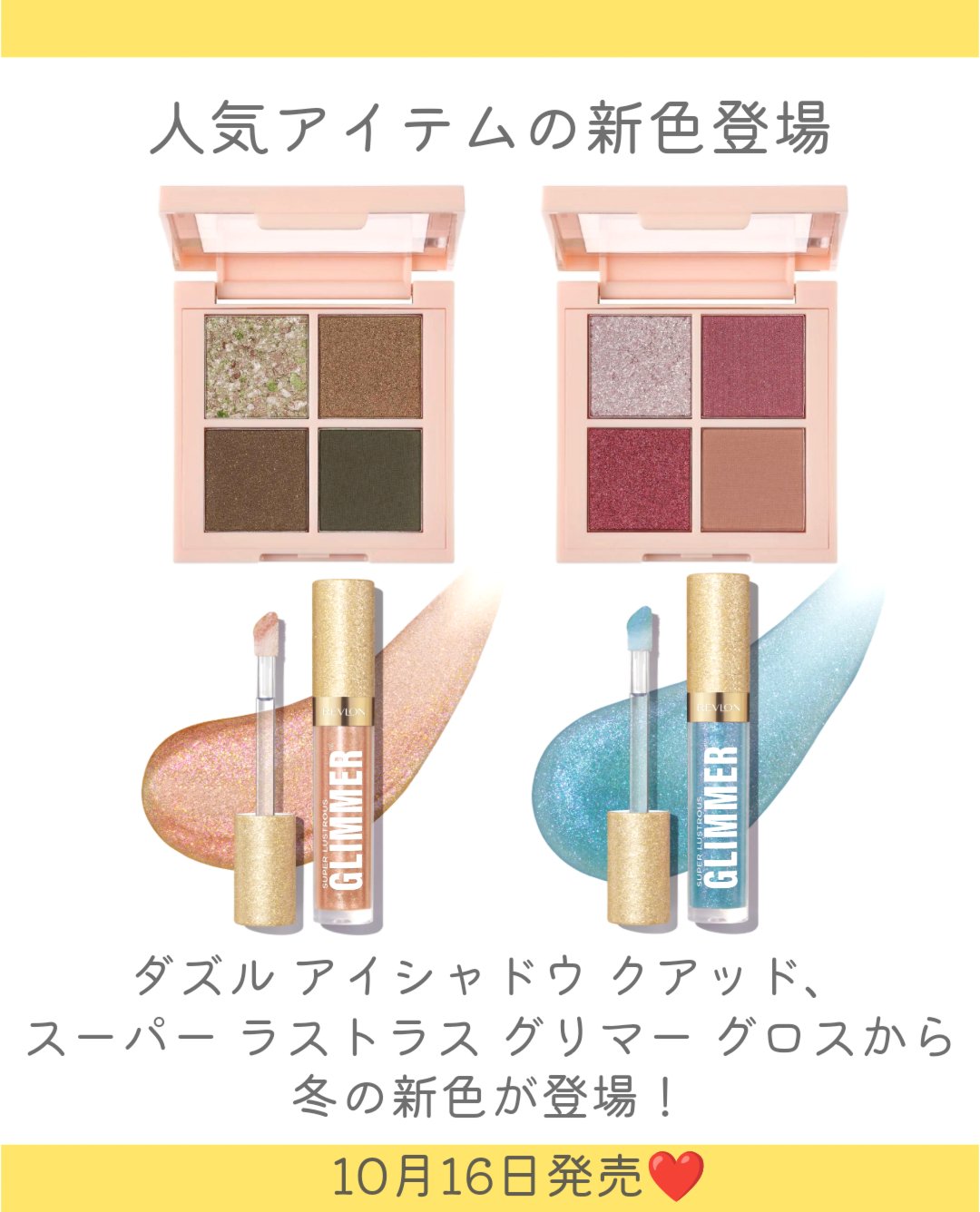 レブロン スーパー ラストラス グリマーグロス/REVLON/リップグロスを使ったクチコミ（2枚目）